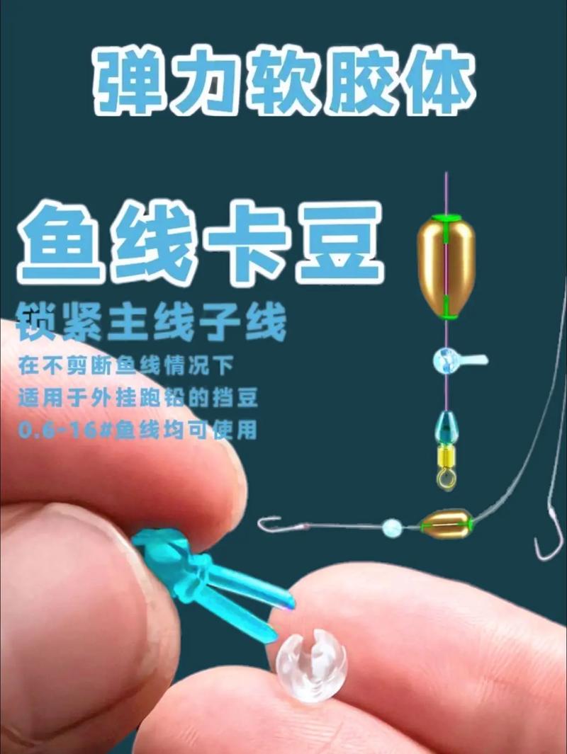 釣魚人獨門絕技_太空豆的正確使用方法_玩轉太空豆安裝指南