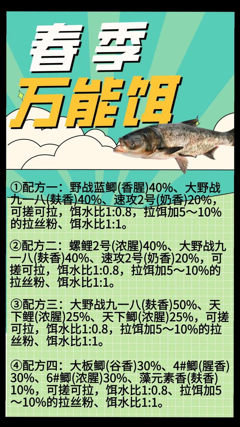 江河餌料_江河用什么方塊餌料_江河野釣魚餌配方