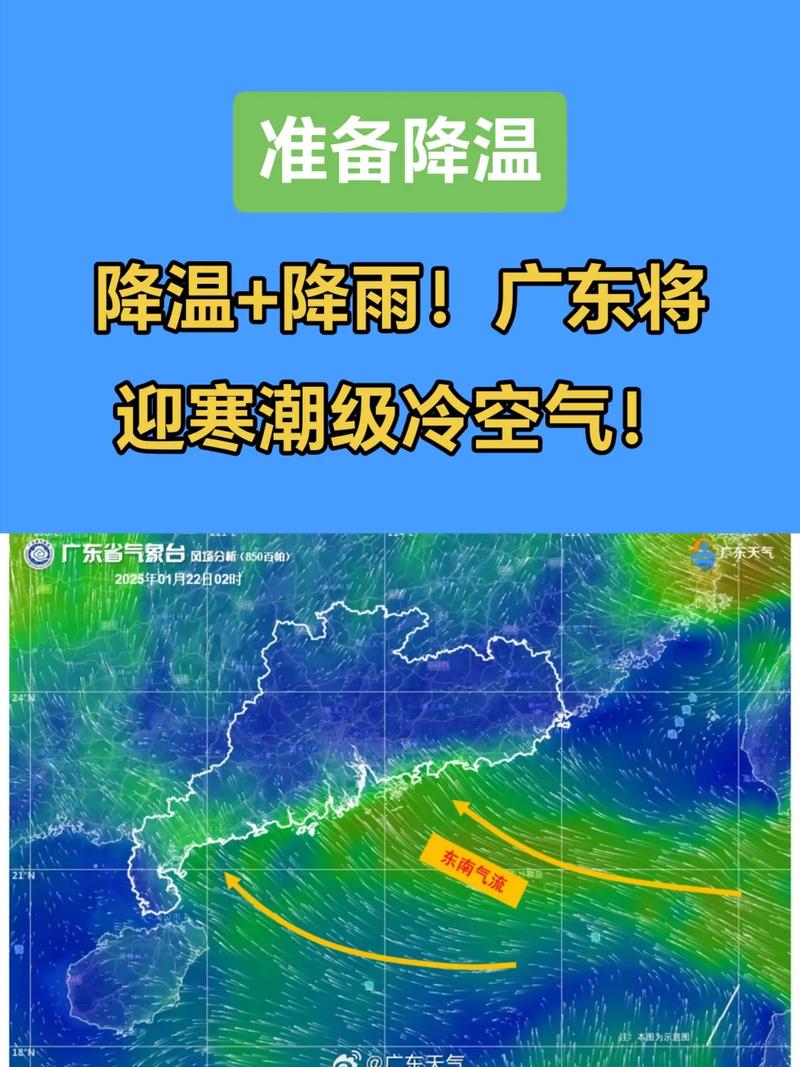 廣東3月冷空氣降雨情況_江門天氣預報_廣東3月天氣預報