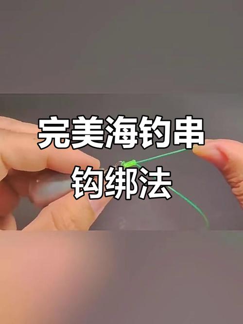 海竿串鉤技巧_串鉤釣餌料選擇_海竿釣魚技巧圖解