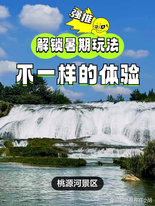 桃源河交通指南_桃源河_桃源河景區服務須知