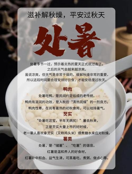 立秋處暑上蒸下煮_處暑節氣 食材搭配 滋潤養胃