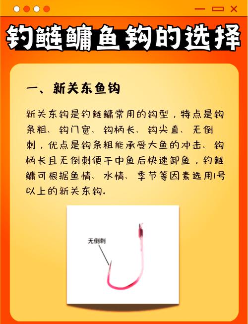 魚鉤選擇標準釣型_魚鉤堅利韌輕特點_怎樣綁魚鉤圖解