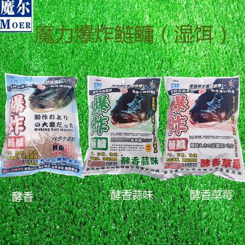 釣鰱鳙餌料配方比例_鰱魚和鳙魚餌料味型區別?_搓餌打窩技巧