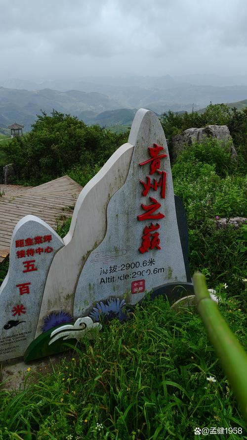 韭菜坪實時天氣查詢_韭菜坪天氣_貴州屋脊天氣變化規律