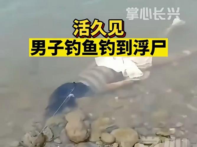 昨天釣魚的靈異事件_水鬼傳說釣魚趣聞_釣魚靈異故事傳說