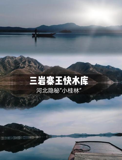 王快水庫一日游攻略_王快水庫櫻花溪谷_王快水庫