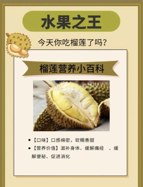 吃榴蓮的好處_榴蓮的營養價值_榴蓮有哪些做法?