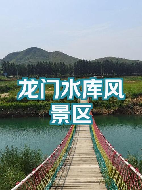 龍門水庫龍門水庫_水庫工程安全運行設計_龍門水庫除險加固工程設計分析