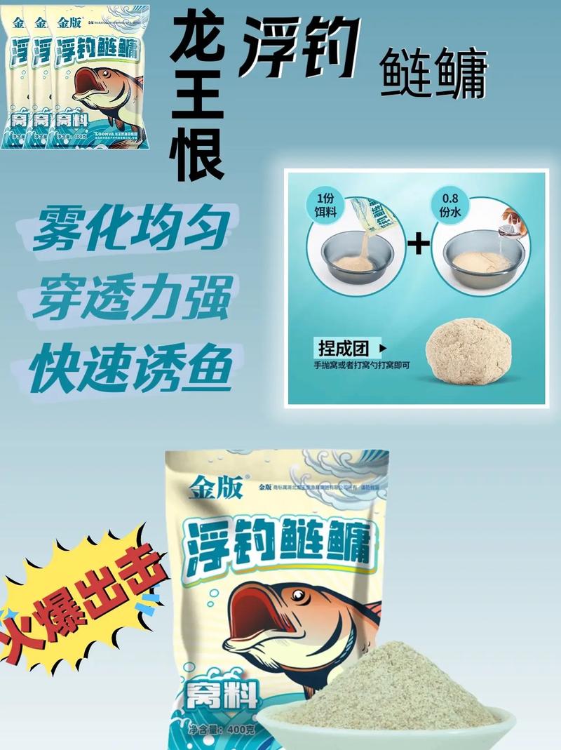 鰱鳙酸餌制作方法_龍王恨釣鰱魚餌料配方龍王恨鰱鳙窩料使用方法?_釣鰱鳙餌料配方