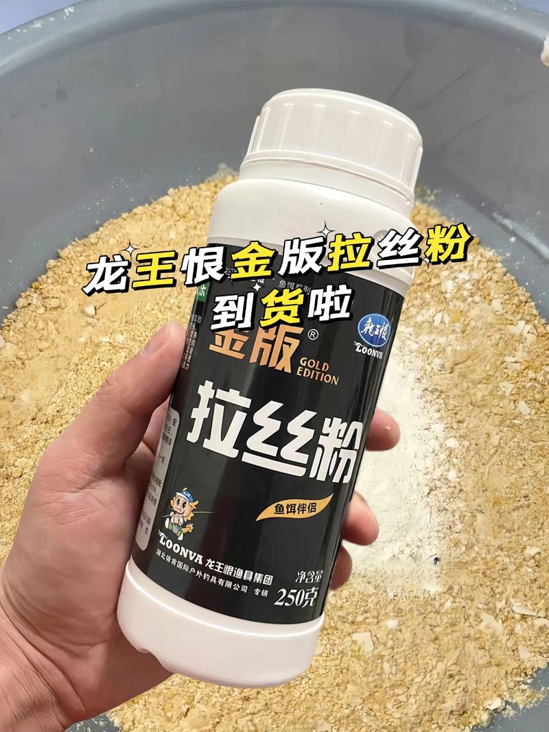 拉絲粉與粘粉的區別_釣魚餌料拉絲粉使用方法_拉絲粉和魚餌怎么調配