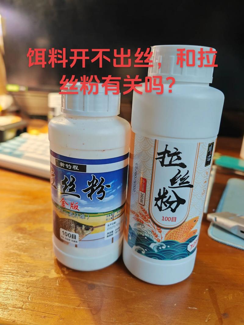 藍鯽單開加拉絲粉技巧_藍鯽加拉絲粉比例_野釣鯉魚餌料應不應該加拉絲粉