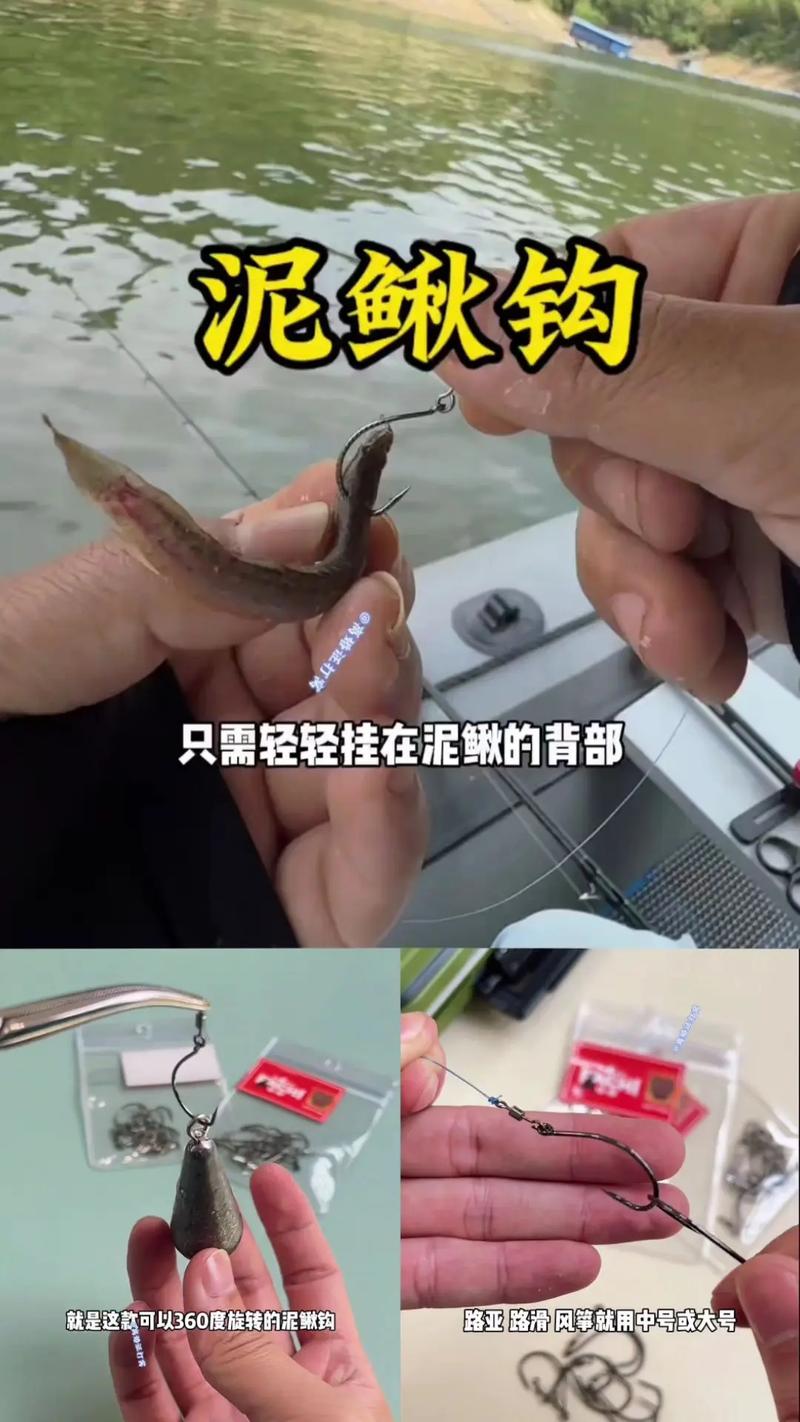 釣刺鰍魚技巧_如何野釣江鰍_刺鰍魚最佳釣點