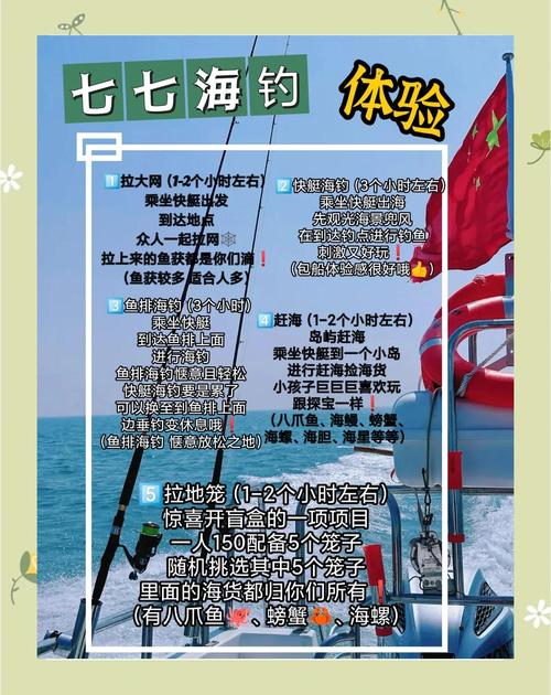 中國海釣_平潭海釣體驗_平潭魚排海釣攻略