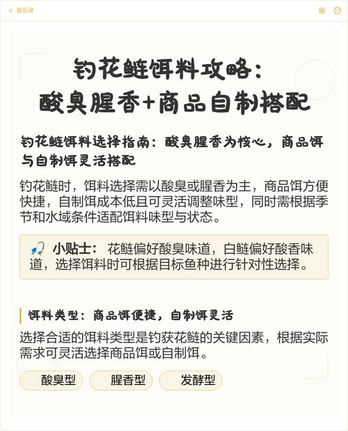 如何制作鳙魚餌料_發酵玉米粉鰱魚餌配方_自制酸味鰱魚餌料