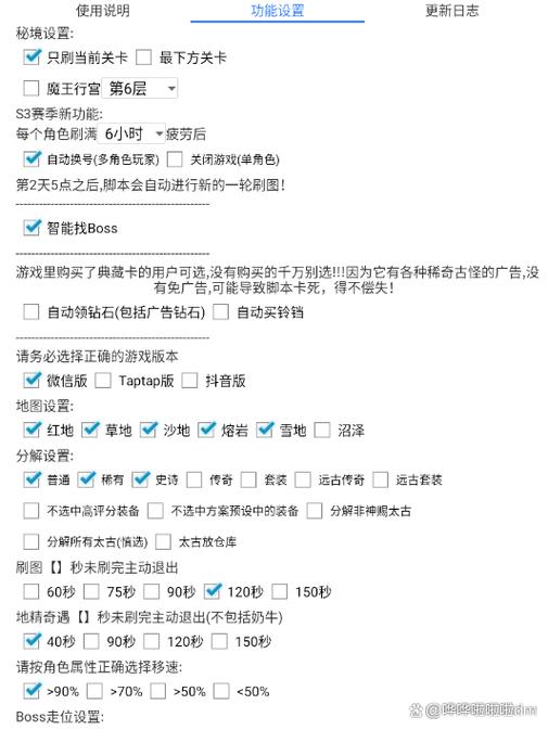 dnf自動過圖輔助下載_dnf自動釣魚腳本_dnf工作室自動刷圖內部輔助