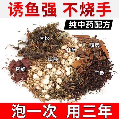 冬季自制中藥餌料_中藥阿魏釣魚配方秘方_中藥配方釣魚