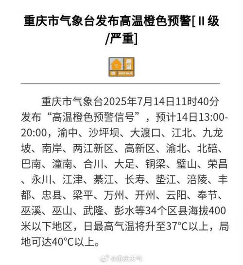 重慶未來三天天氣預報_重慶銅梁天氣預報_重慶高溫天氣預警