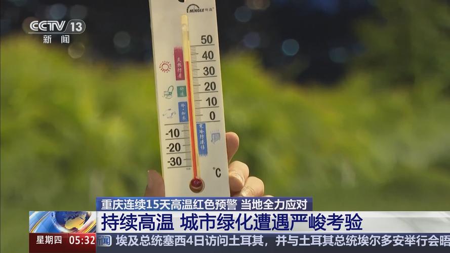 重慶未來三天天氣預報_重慶高溫天氣預警_重慶銅梁天氣預報