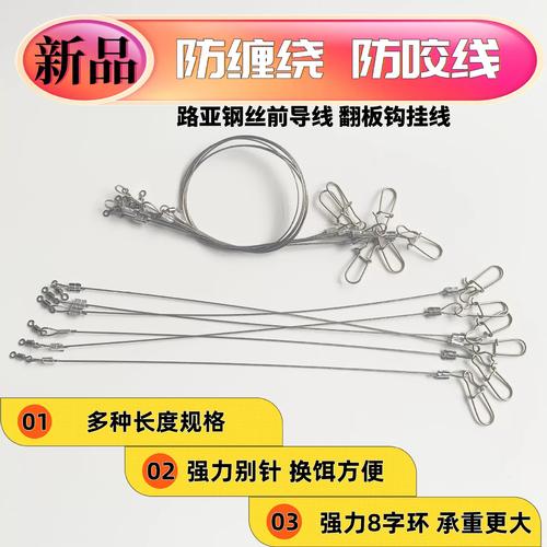 路亞前導線用哪種線好_路亞前導線用什么材質_路亞前導線和普通魚線