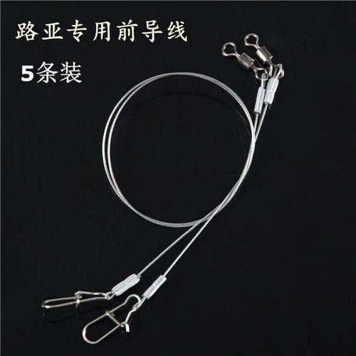 如何打前導線_路亞釣法前導線作用_路亞前導線用什么線