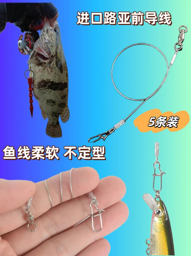 路亞前導線用什么線_路亞釣法前導線作用_如何打前導線