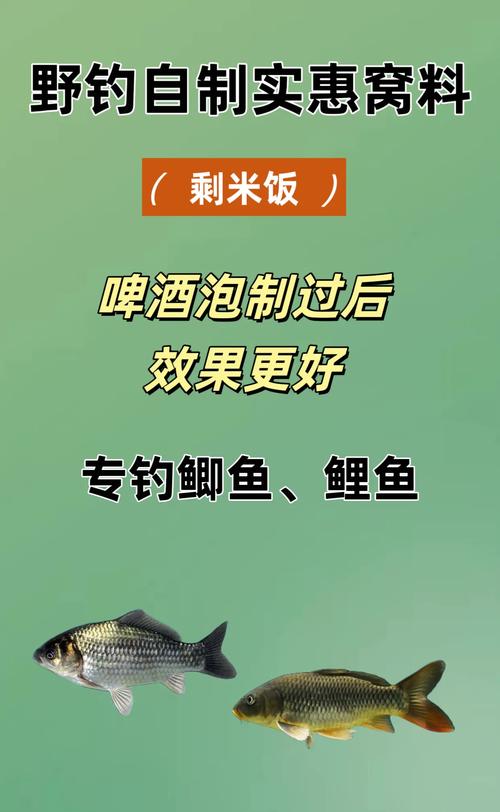 自制窩料配方_野釣自制窩料圖片_釣魚不打窩效果