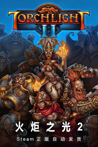 火炬之光2動作角色扮演游戲_火炬之光1釣魚_火炬之光2多人游戲模式