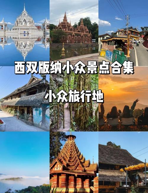 西雙版納傣族園_西雙版納必去景點_西雙版納免費景點推薦