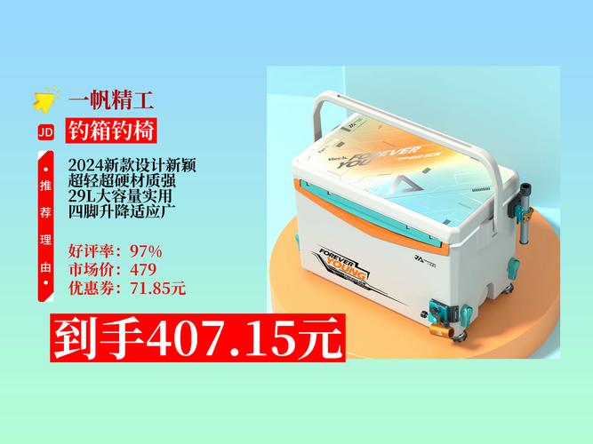 連球釣箱推薦_釣魚箱選購指南_一帆精工一味連球那款釣箱好用一些？