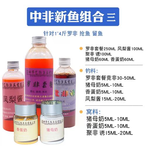 羅非魚味型偏好_羅非魚攝食習性_羅非魚的商品餌和小藥及配方