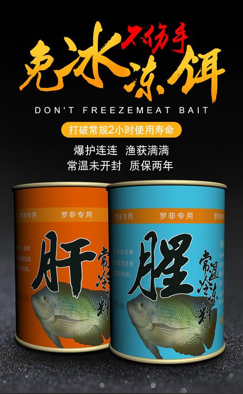 羅非魚味型偏好_羅非魚的商品餌和小藥及配方_羅非魚攝食習性