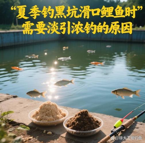 黑坑窩料配方技巧_窩料科學配比與狀態調控_黑坑釣魚打窩技巧