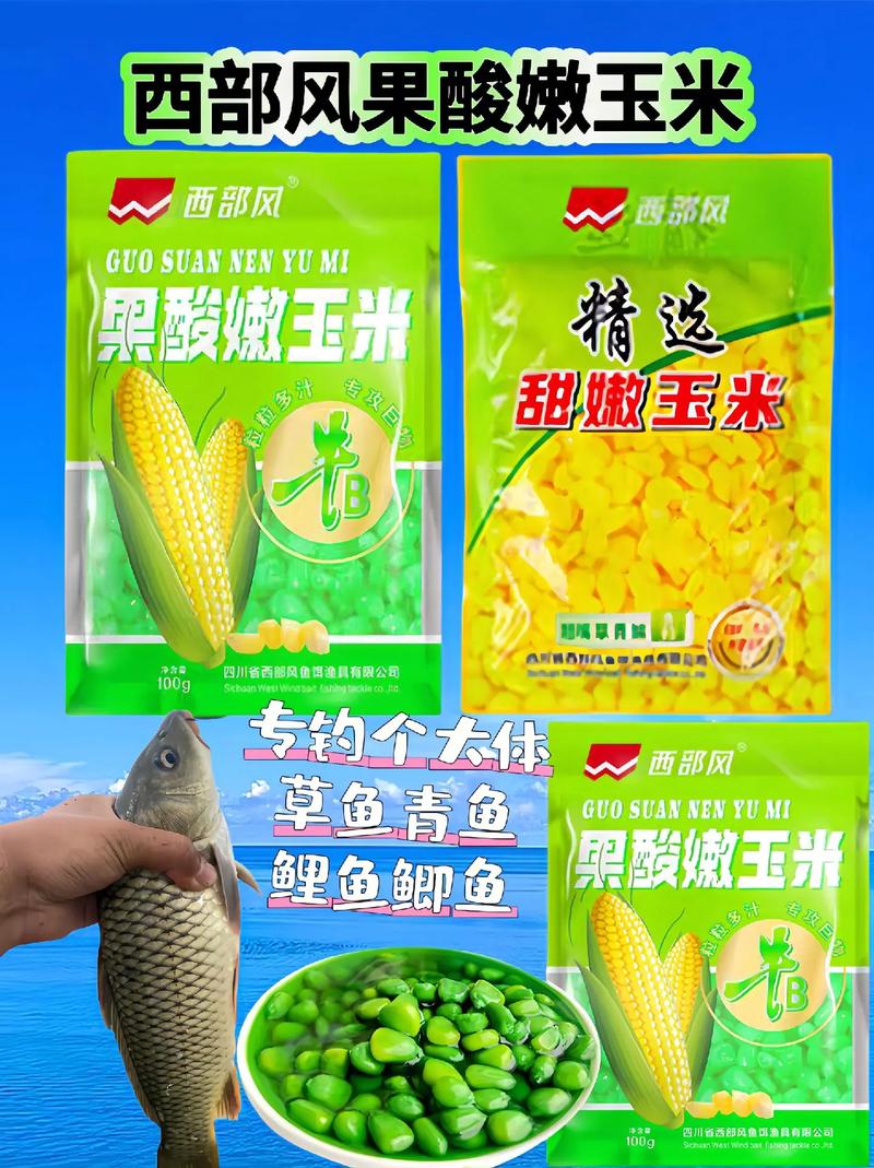 釣魚王餌料配方_綠色玉米釣魚配方?_釣魚餌料配方技巧