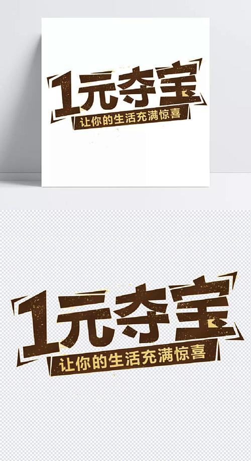 一元奪寶一元奪寶_一元奪寶是創新眾籌還是危險賭博_網易旗下一元奪寶遭指責