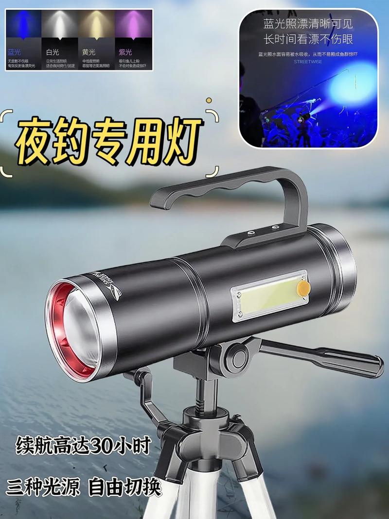 多色光源夜釣燈選購_自制藍光夜釣燈視頻_夜釣燈推薦