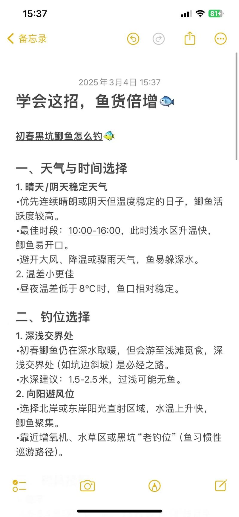 黑坑釣魚季節選位因素_黑坑釣魚選位技巧_最新黑坑釣魚視頻大全