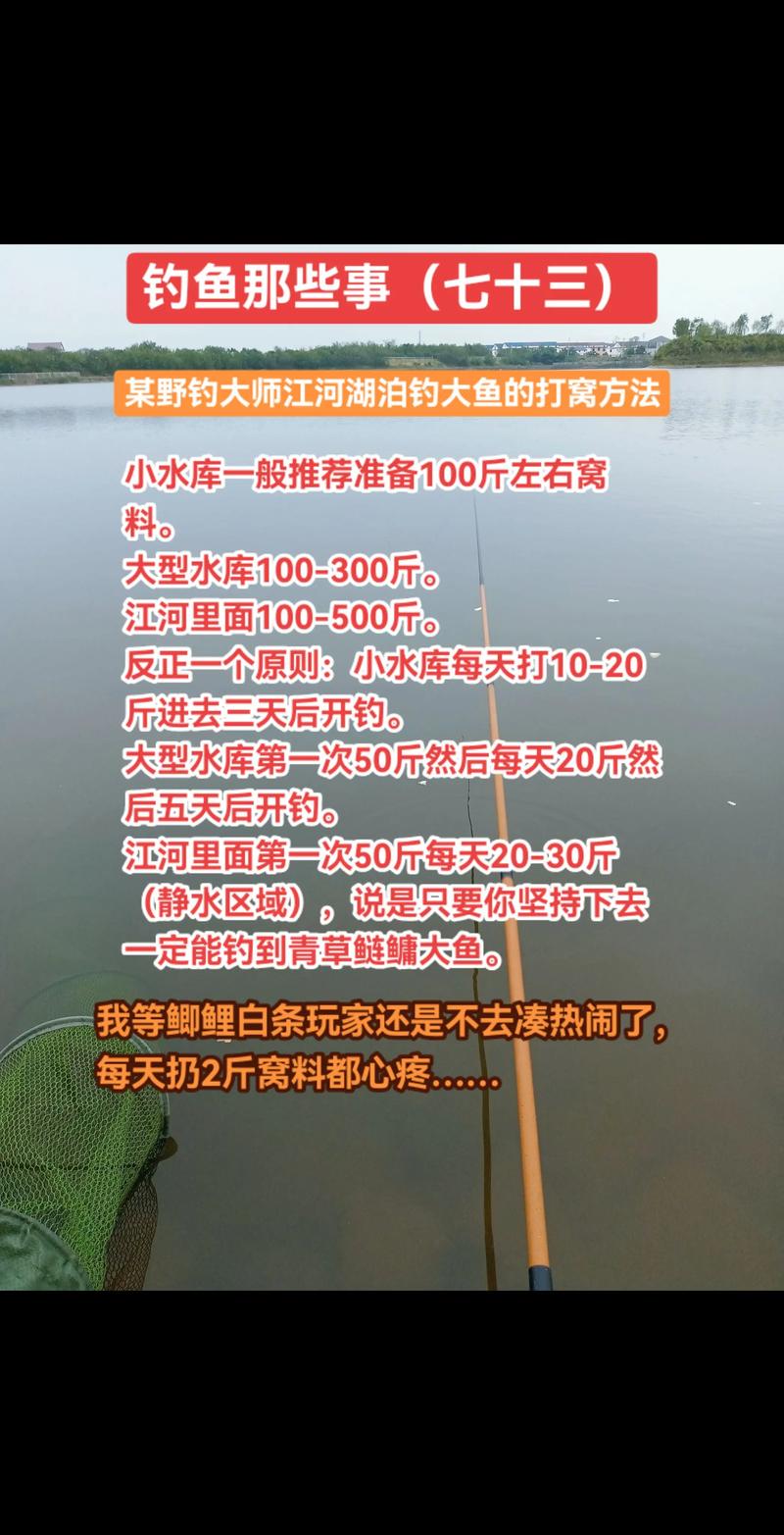 水庫釣魚使用海竿技巧_打窩方法與注意事項_水庫垂釣技巧