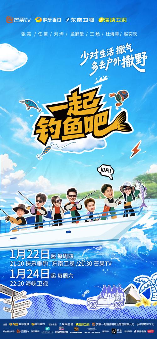 湖南衛視-快樂垂釣_湖南衛視快樂垂釣視頻_湖南電視臺快樂垂釣頻道