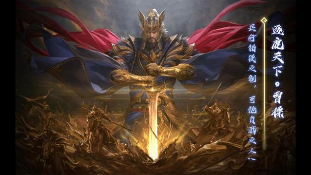 逐鹿三國之君臨天下攻略_游釣三國之逐鹿天下篇_逐鹿之君臨天下下載