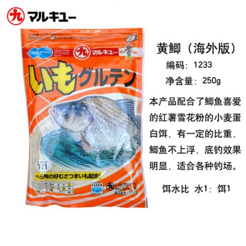 丸九野釣鯽魚配方_黑坑水庫河流鯽魚餌料配方_野釣鯽魚餌料配方大全