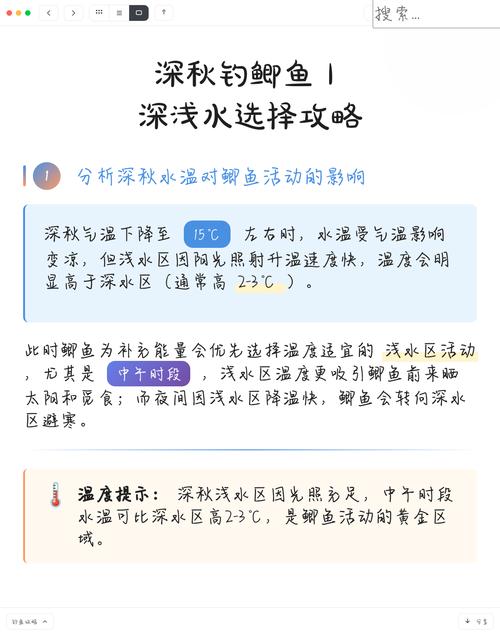 深秋釣魚技巧_釣鯽魚線組調整_深秋野外釣鯽魚技巧淺淡