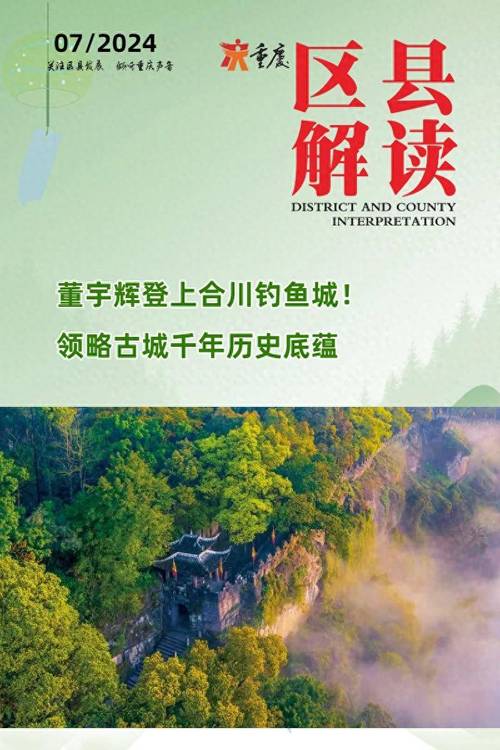 合川釣魚城歷史沿革_范家堰遺址考古發現_合川釣魚城的故事
