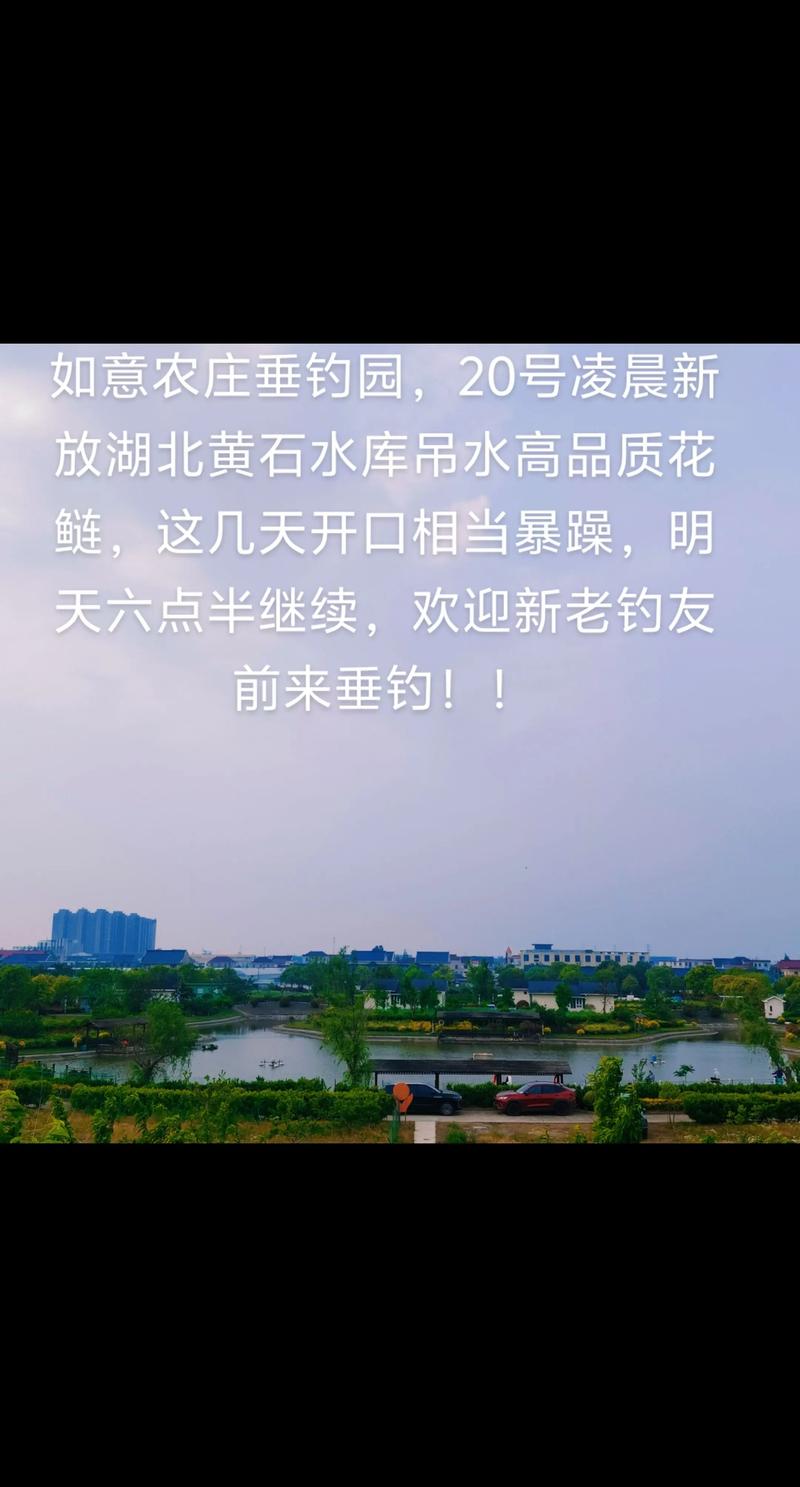 垂釣園門票_生態垂釣園_生態垂釣園地址_生態垂釣園電話_垂釣園農家樂