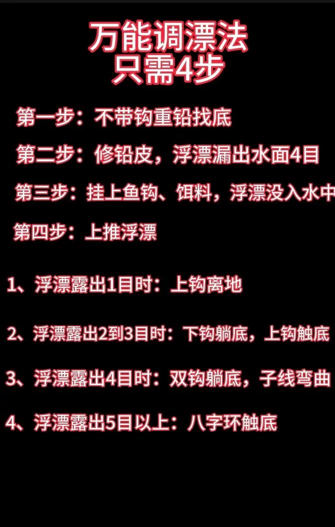 細致線組調整鯽魚技巧_野釣鯽魚怎么調漂視頻_春日河畔鯽魚釣法
