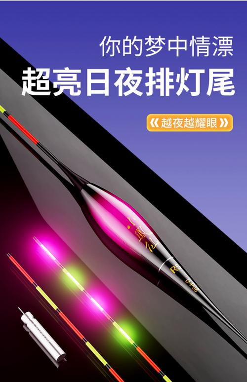 夜光漂_電子夜光漂排行榜_夜光漂前十名推薦