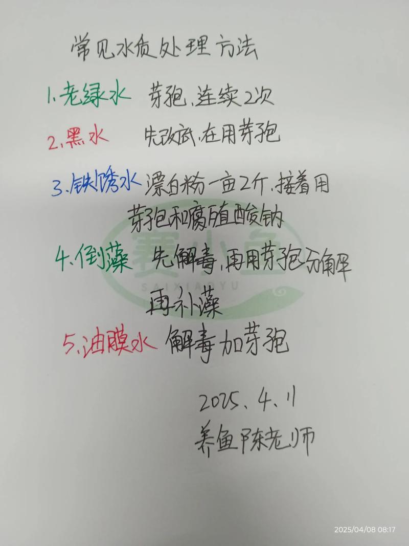 養魚技巧_淡水魚養殖管理_強化施肥投餌