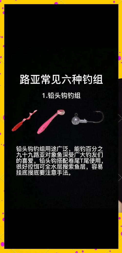 路亞逗釣鯽魚線組配置_路亞鱸魚_路亞逗釣鯽魚技巧