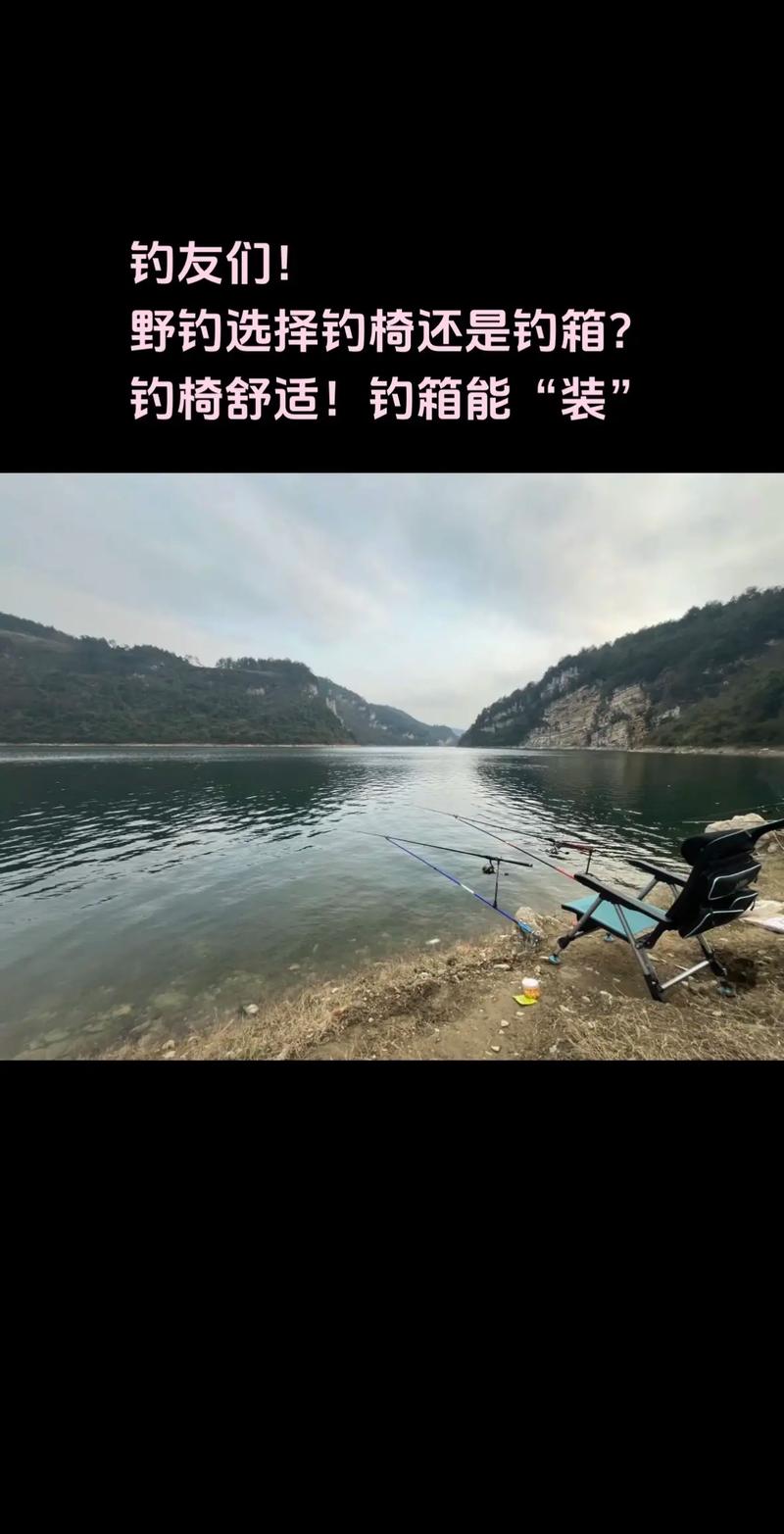 野釣釣凳推薦_野釣用釣椅還是釣箱好_釣凳選擇