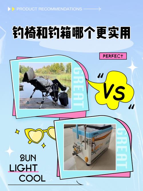 釣凳選擇_野釣用釣椅還是釣箱好_野釣釣凳推薦